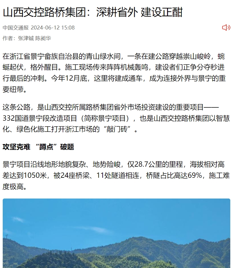 中国交转达.png